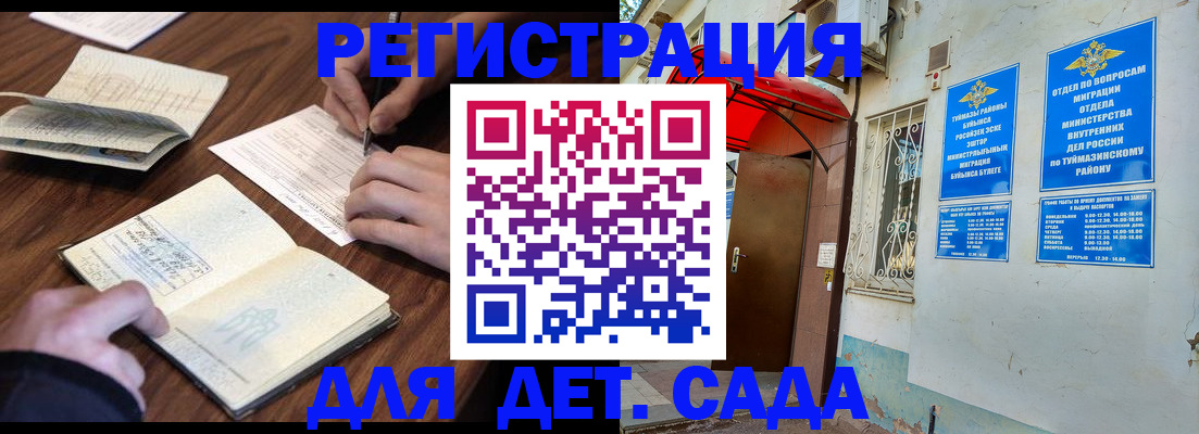 временная регистрация законно в Апшеронске