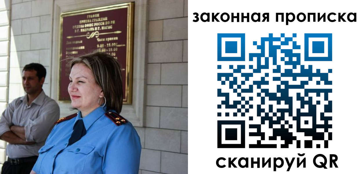 временная регистрация 2025 в Апшеронске