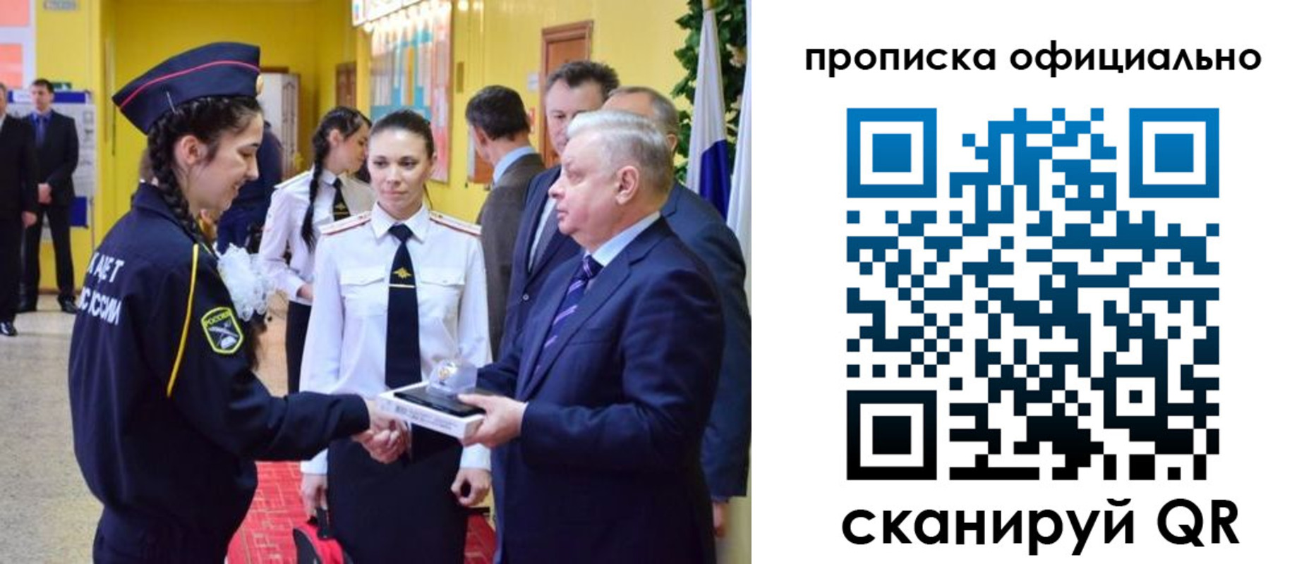 временная регистрация для всех в Апшеронске