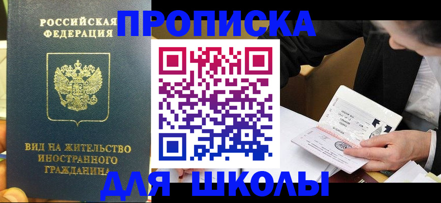 прописка для военкомата в Апшеронске