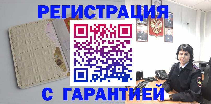 пропишу в квартире в Апшеронске