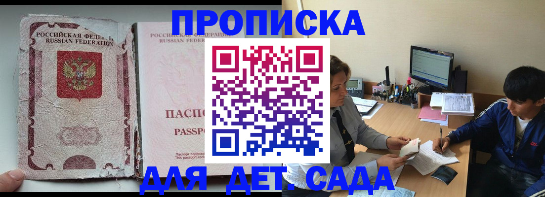 прописка для кредита в Апшеронске