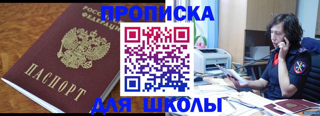 регистрация в Апшеронске